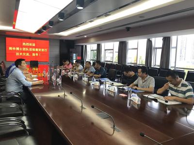 南华大学博士团队雁峰区输变电产业链技术交流活动